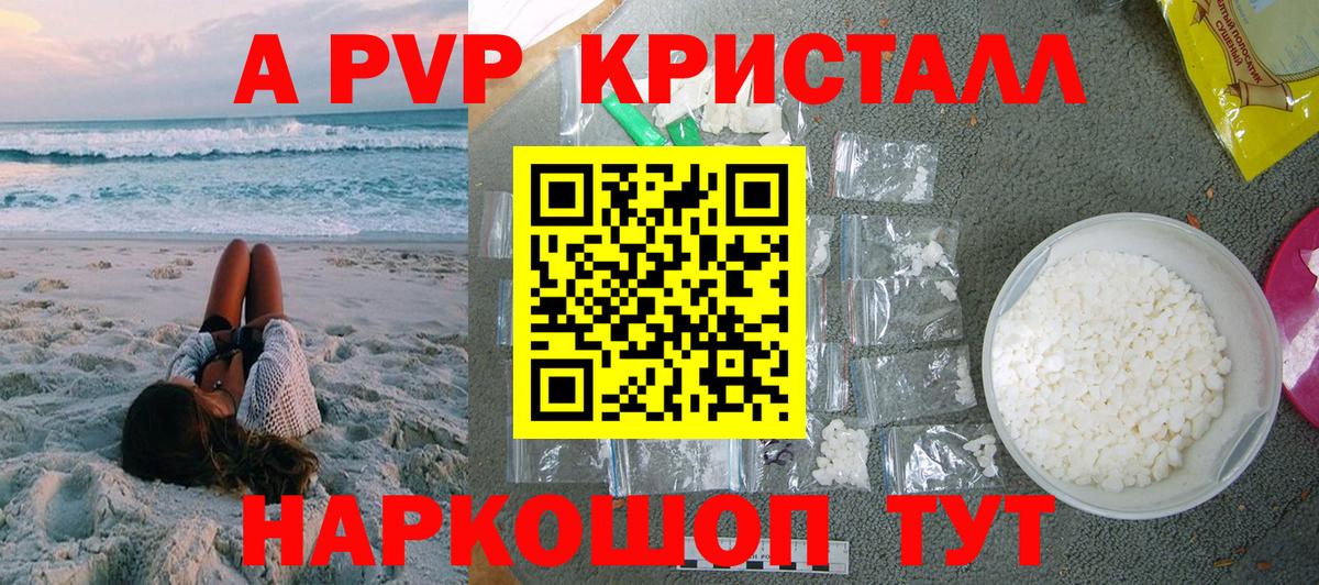 A-PVP СК Осинники