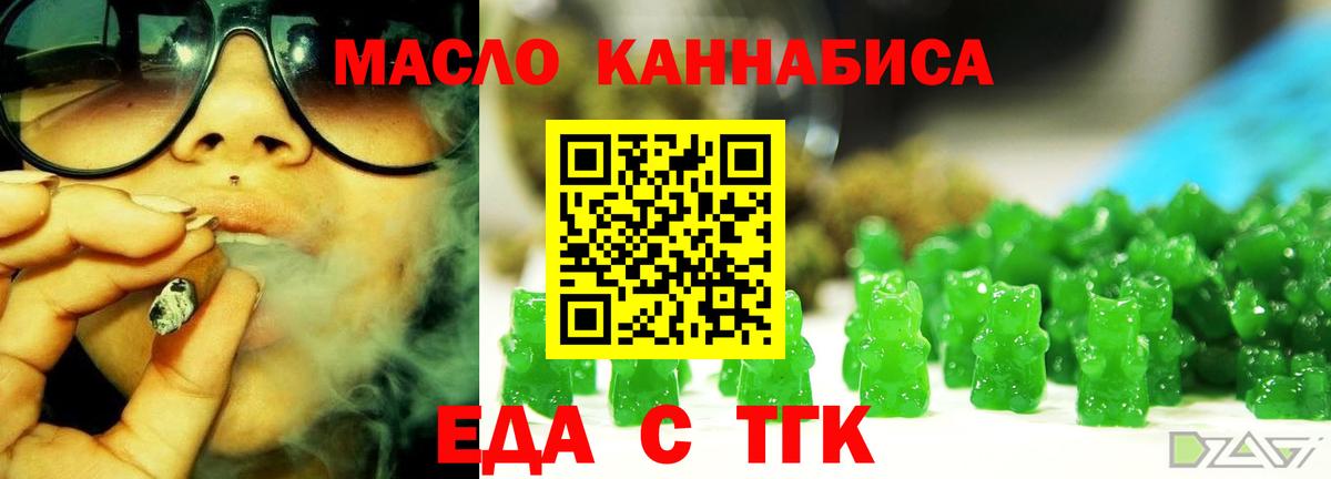Осинники  Canna-Cookies марихуана  Вход с VPN 