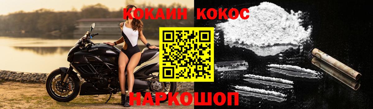 Cocaine 98% Осинники