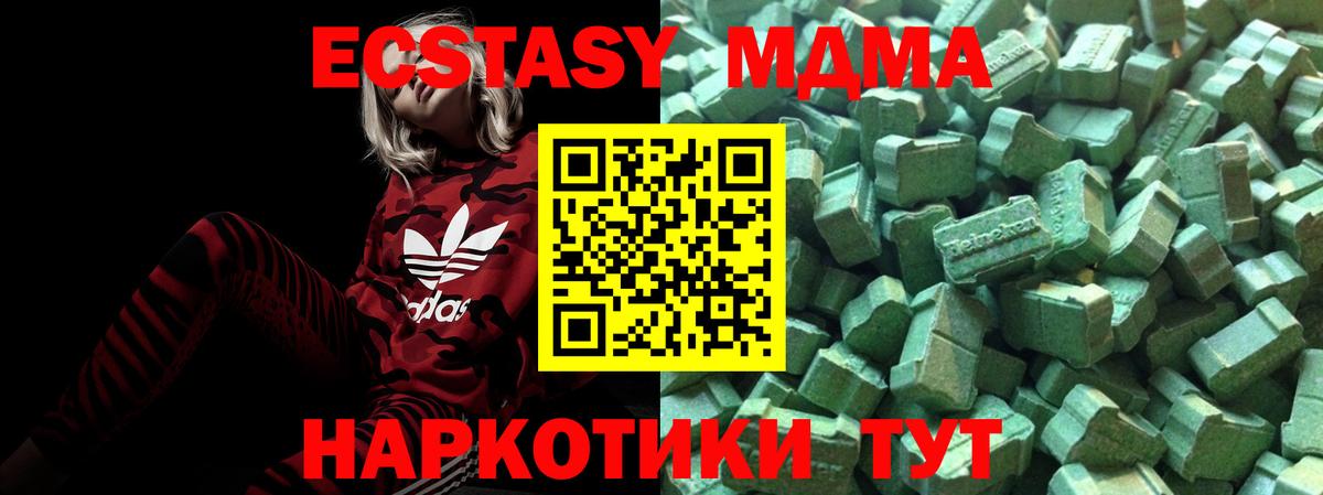 ЭКСТАЗИ таблы  Экстази 250 мг  Вход с VPN  Осинники 