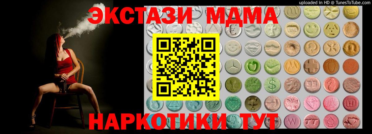 Экстази TESLA Осинники