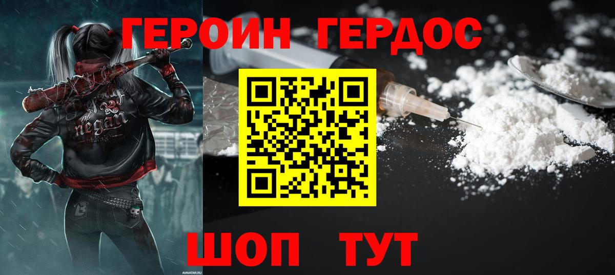 Осинники  Героин хмурый  Вход с VPN 