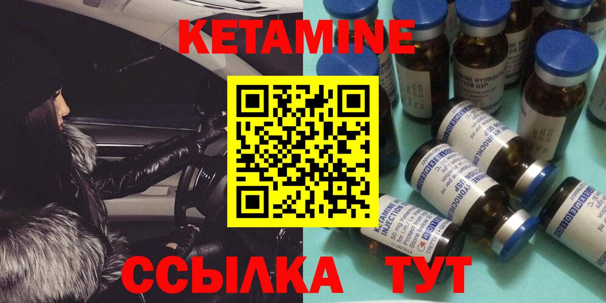 КЕТАМИН VHQ  Вход с VPN  Осинники  Кетамин VHQ 