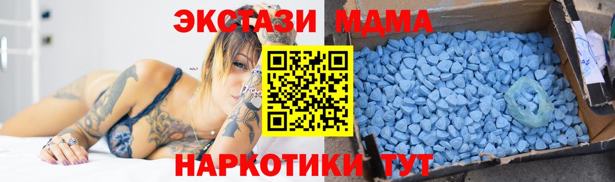 MDMA Molly  MDMA  Осинники  Вход с VPN  МДМА Molly 