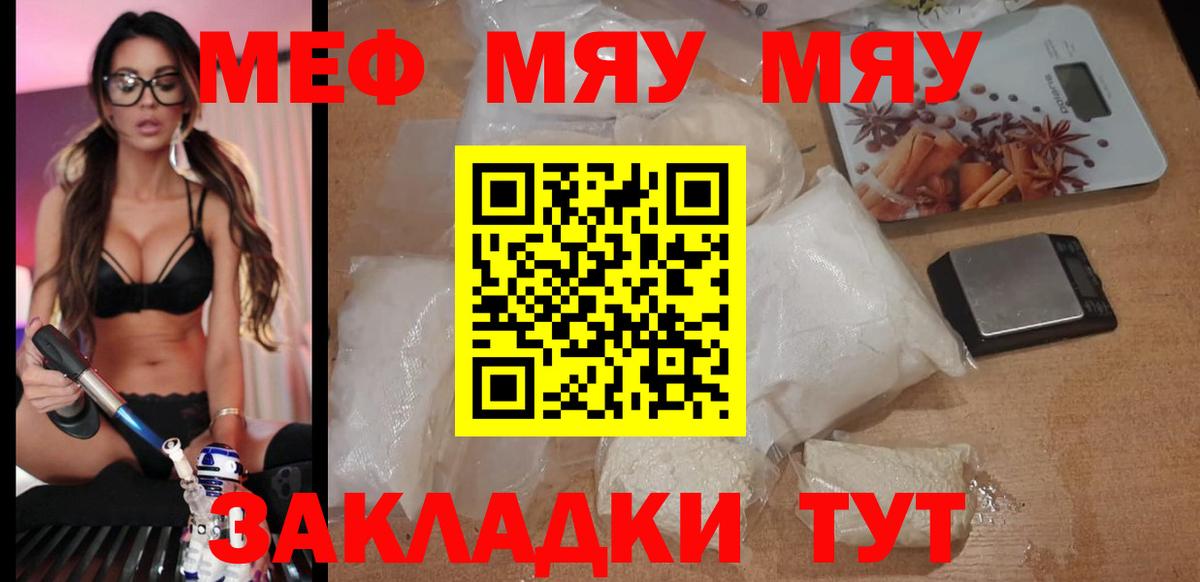 Мефедрон мяу мяу  Вход с VPN  Осинники  МЯУ-МЯУ  МЕФ VHQ 