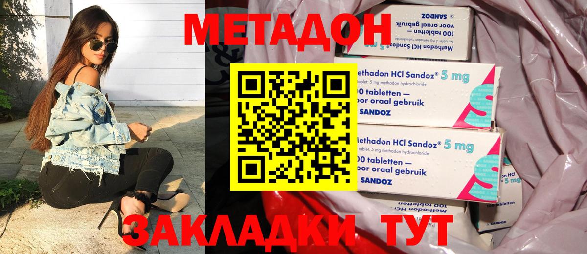 МЕТАДОН кристалл  Вход с VPN  МЕТАДОН кристалл  Осинники 