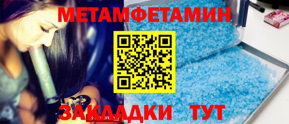 Первитин  Вход с VPN  Осинники  Первитин Декстрометамфетамин 99.9%  Первитин Декстрометамфетамин 99.9% 