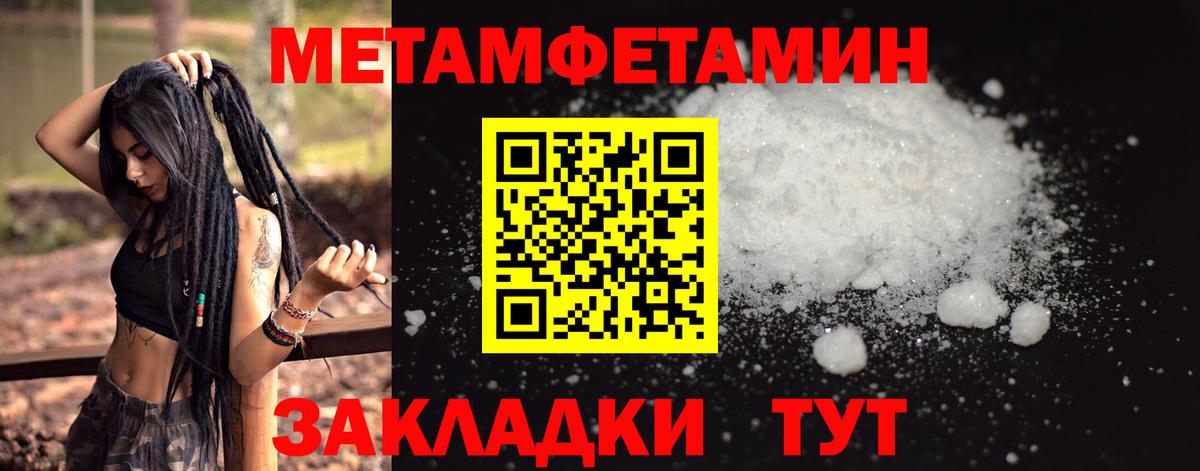 Метамфетамин пудра Осинники