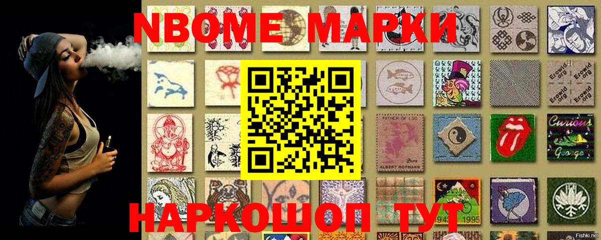 Осинники  Наркотические марки 1500мкг  Вход с VPN 