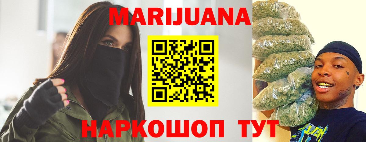 Бошки Шишки марихуана  Бошки Шишки AK-47  Осинники  Вход с VPN  МАРИХУАНА марихуана 